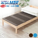 GW限定SALE|5%OFFクーポン|除湿シート 除湿マット エアジョブMAX 抗菌防臭タイプ日本製スノコ型吸湿マット シングルサイズ 除湿シート 抗菌 防臭 ...