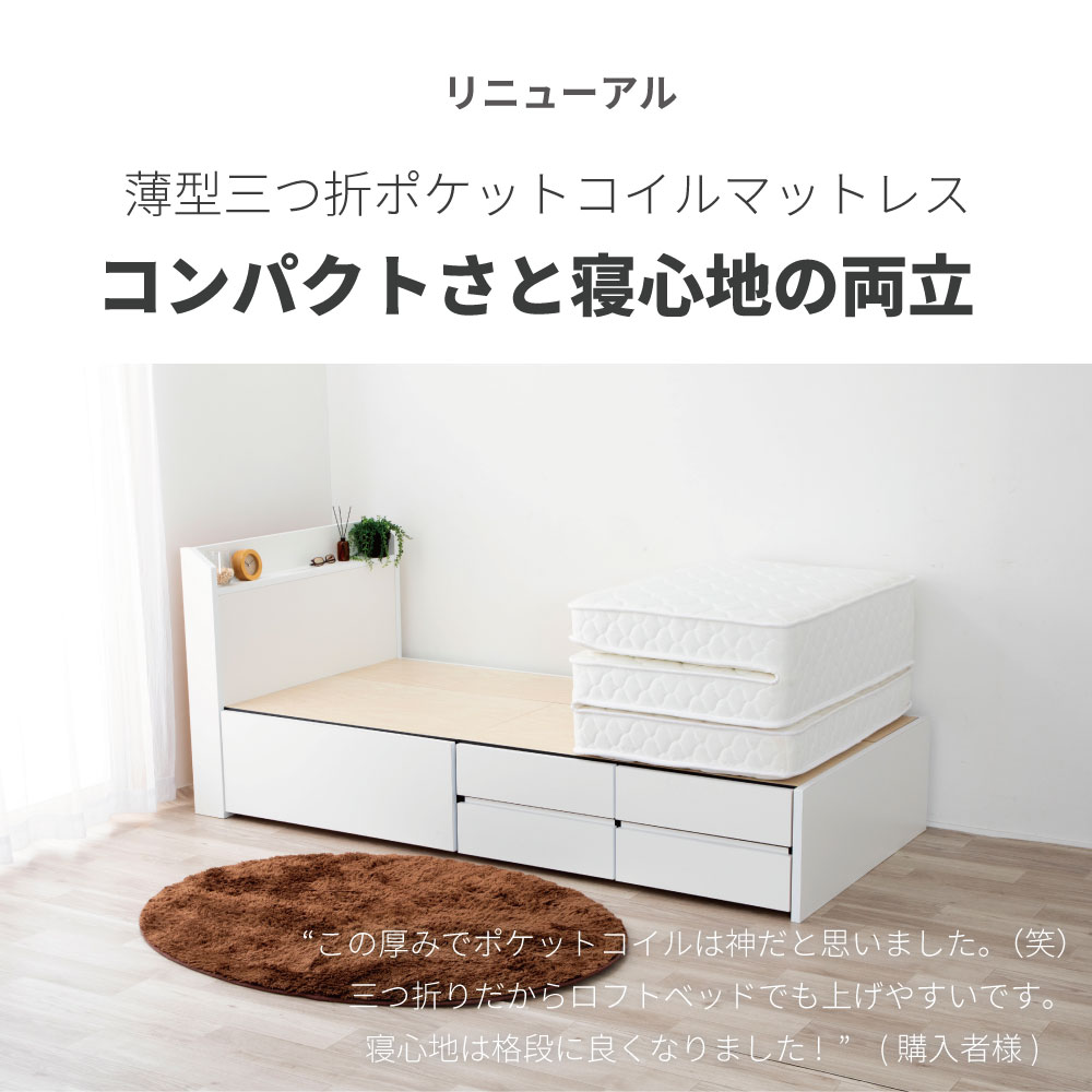 お買い物マラソン限定｜全品5％クーポン｜マットレス 折りたたみ 三つ折り シング...