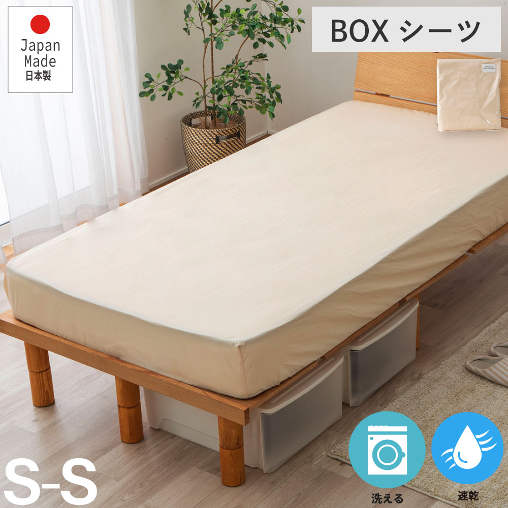 ブラックフライデーSALE|5%OFFクーポン|【スーパーSALE価格・アウトレット】単品ボックスシーツ セミシングル BOXシーツ1枚 安心安全の日本製 乾き...
