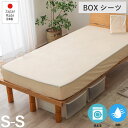 GW限定SALE|5%OFFクーポン|【在庫処分価格・アウトレット】単品ボックスシーツ セミシングル BOXシーツ1枚 安心安全の日本製 乾きやすくシワになりに...