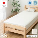 お買い物マラソン限定|7%OFFクーポン|単品ボックスシーツ セミシングル BOXシーツ1枚 安心安全の日本製 乾きやすくシワになりにくい TTCブロード生地 さらさらとした触り心地 全周ゴムで取り付け簡単 洗濯機での丸洗いOK 1年保証付き 送料無料(3)
