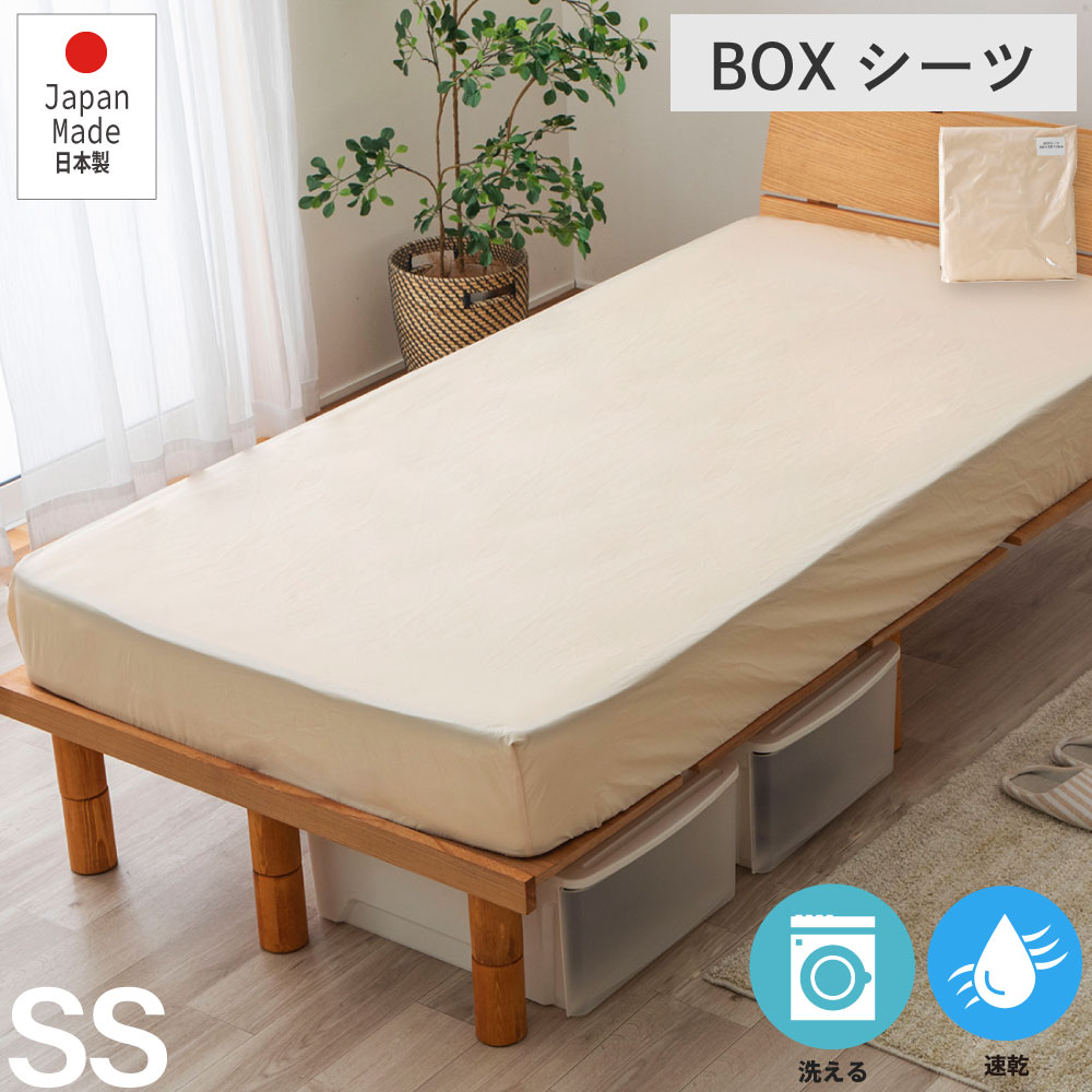 ブラックフライデーSALE|5%OFFクーポン|【スーパーSALE価格・アウトレット】単品ボックスシーツ セミシングル BOXシーツ1枚 安心安全の日本製 乾き...