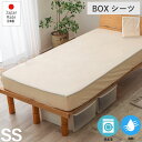 GW限定SALE|5%OFFクーポン|【在庫処分価格・アウトレット】単品ボックスシーツ セミシングル BOXシーツ1枚 安心安全の日本製 乾きやすくシワになりに...