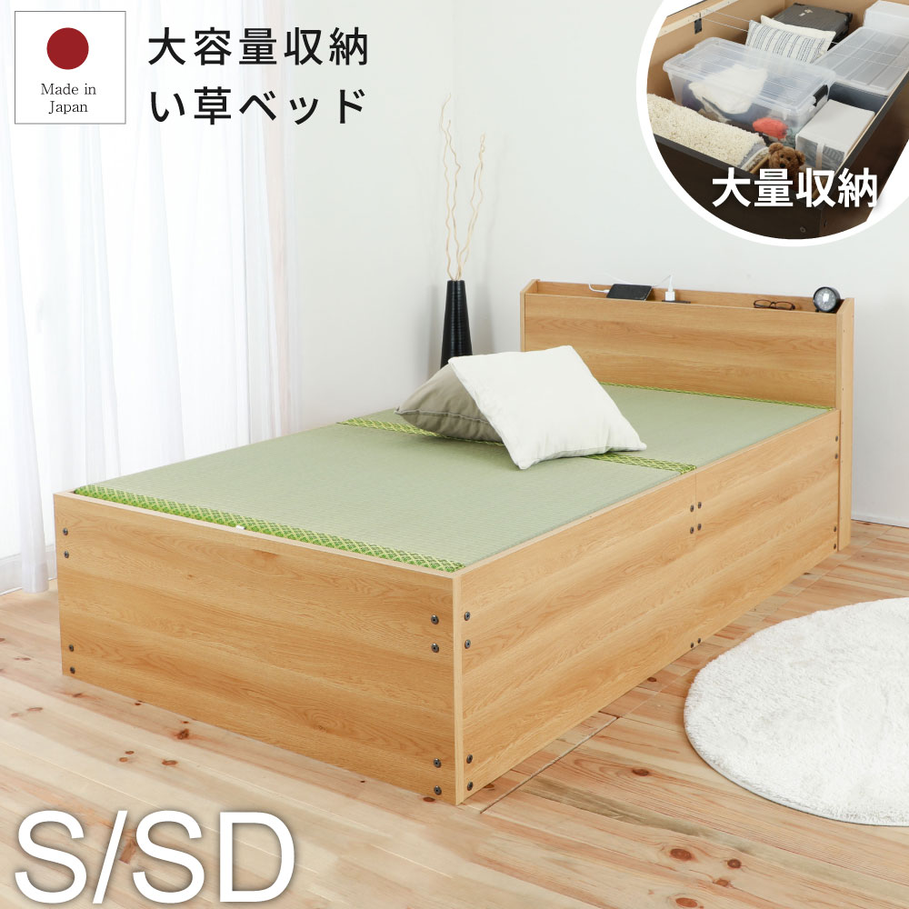畳ベッド ロータイプ 高さ29cm ダブル ナチュラル 美草ラテブラウン 収納付き 日本製 たたみベッド 畳 ベッド【代引不可】