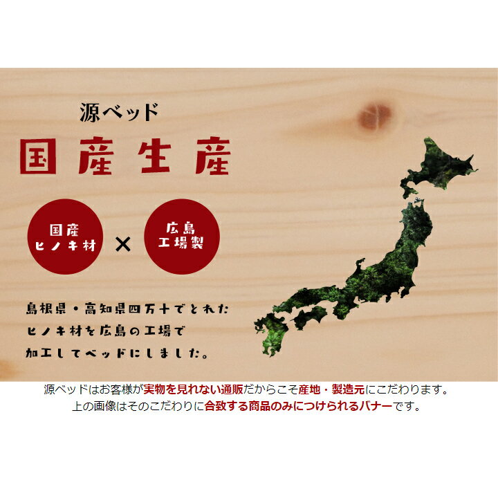 楽天スーパーSALE｜全品10％OFFクーポン｜すのこベッド セミダブルサイズ 繊細スノコ 島根県産高知四万十産頑丈ひのきすのこベッド 耐久試験で1トンの荷重に耐えた頑丈タイプ