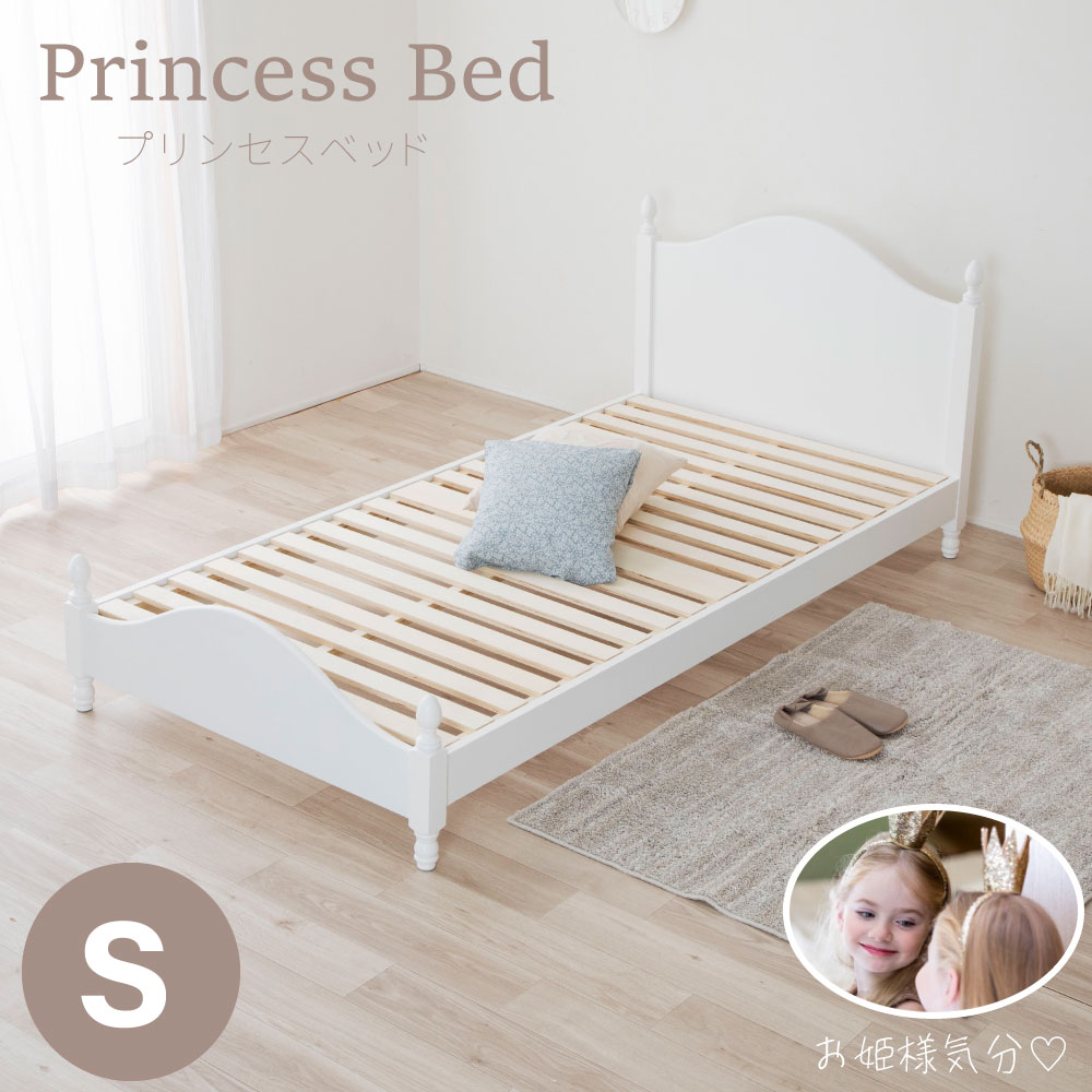 週末SALE|クーポン7％OFF|6/2まで|送料無料 韓国インテリア 姫系 ベッド エレガント ベッド かわいいデザインとホワイトカラーがお部屋をエレガントに演出 [シングルベッド]床板はすのこ仕様 …