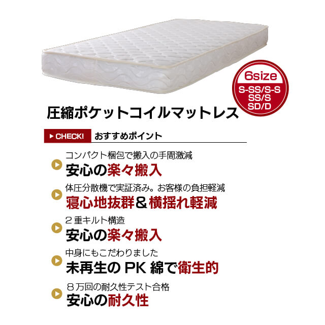 お買い物マラソン限定｜全品5％クーポン｜ポケットコイルマットレス シングル（100...