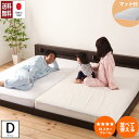 GW限定SALE|5%OFFクーポン|ポケットコイルマットレス付き 連結できるフロアベッド ダブルサイズ 照明付 並べて使える コンセント付