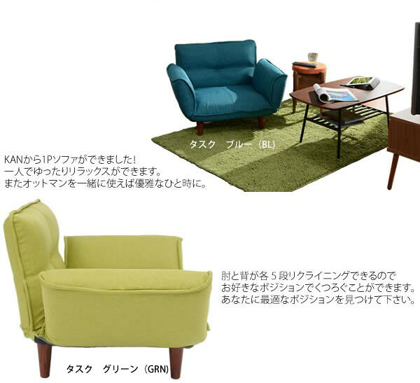 日本製 ソファ +オットマン 1人掛け 国産直送 脚付き ローソファ KAN 1P ポケットコイル 1人用 カウチソファ 和楽ソファ 木脚ブラウン [2]