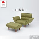 GW限定SALE|5%OFFクーポン|日本製 ソファ +オットマン 1人掛け 国産直送 脚付き ローソファ KAN 1P ポケットコイル 1人用 カウチソファ ...