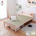 GW限定SALE|5%OFFクーポン|島根県・高知四万十産ひのき 畳ベッド ダブル 日本製 コンセント付き 棚付き 畳ひのきベッド イ草ベッド ひのきベッド 桧...