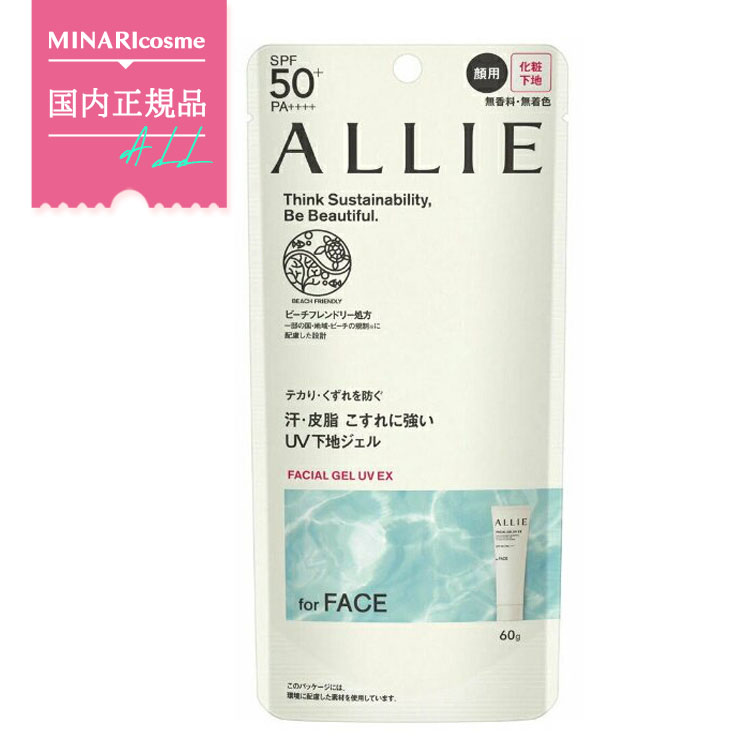 ͥܥ ALLIE ꥣ Υӥ塼ƥ ե른 Ѳ UV EX 60g SPF50+ PA+++ 䤱ߤ᥸ 