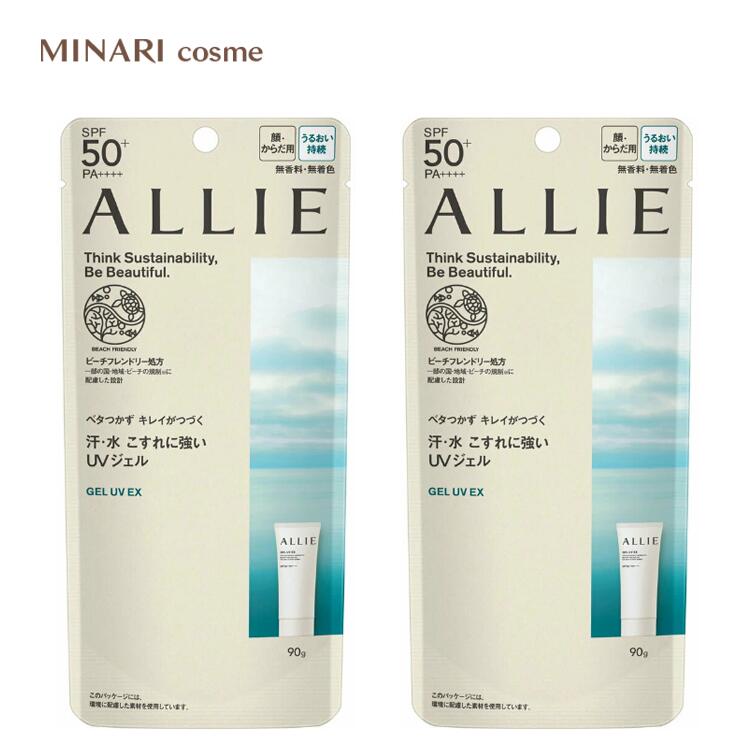 【2個セット】カネボウ ALLIE アリィー クロノビューティ ジェルUV EX 本体 無香料 90g SPF50+ PA++++ 日焼け止め 顔・からだ用