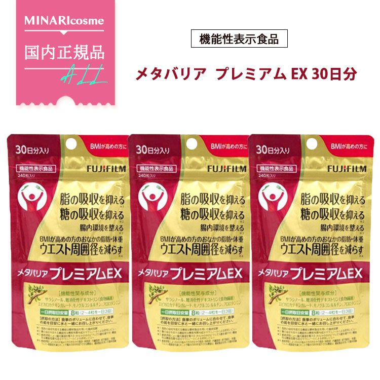 機能性表示食品 ディアナチュラ ゴールド サラシア サラシノール 90粒 30日分 Dear-Natura GOLD サプリ サプリメント アサヒグループ食品