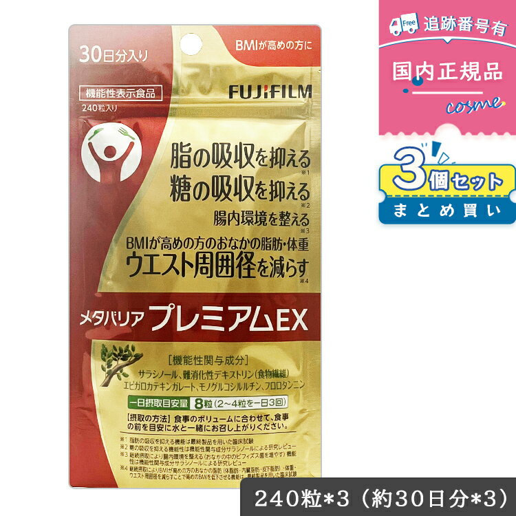 楽天市場】メタバリア プレミアム exの通販 楽天市場】メタバリア プレミアム exの通販