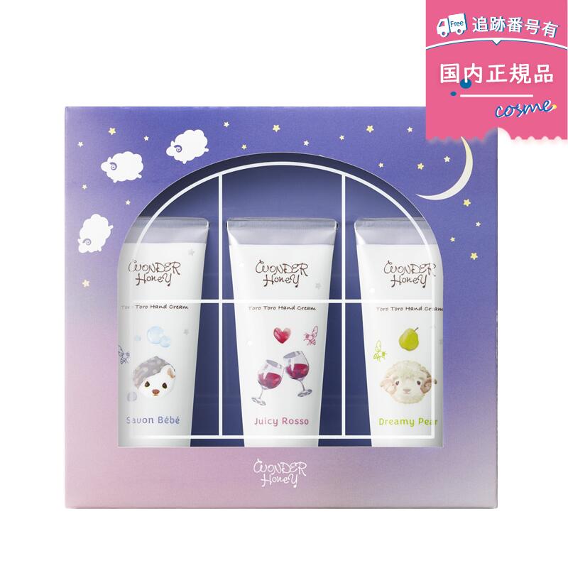 ベキュアハニー ワンダーハニー VECUA Honey Wonder Honey はちみつの森のハンドクリームギフト 20g×3 スウィートナイトトリオのサムネイル