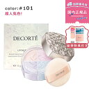 【プレゼント特典付き】【大人気】【#101 harmony veil / 16g / パフ付き】コスメデコルテ ルースパウダー|透明感・薄づき|微細パール配合|...