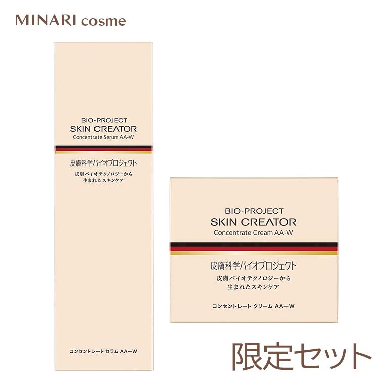 【数量限定】【お得なセット】【国内正規品】資生堂 スキンクリエイター エイジアス コンセントレート【セラム AA−W180ml＋クリーム AA−W 40g セット】スキンケア うるおいのサムネイル