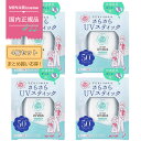 紫外線予報 さらさらUVスティック SPF50+ PA++++ 15g 顔 体用 石澤研究所 キッズ＆ベビー 子ども 赤ちゃん 日焼け止め UVケア UVカット