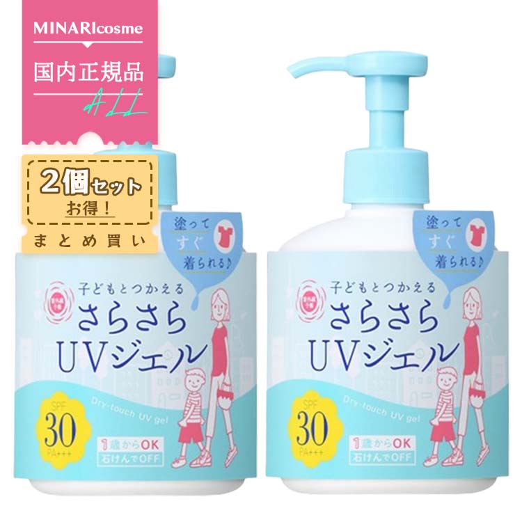 楽天Minari Cosme 楽天市場店【2個セット 1900円/個】紫外線予報 さらさらUVジェル 250g SPF30/PA+++ 顔 体用 石澤研究所