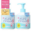 【2個セット】【限定発売】紫外線予報 さらさらUVジェル 250g SPF30/PA 顔 体用 石澤研究所