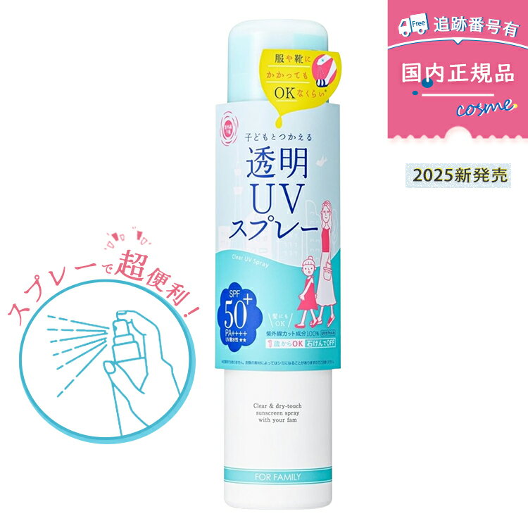楽天市場】石澤研究所 紫外線予報 透明uvスプレー 150gの通販 楽天市場】石澤研究所 紫外線予報 透明uvスプレー 150gの通販