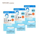 資生堂 イハダ 薬用クリアバーム 18g 医薬部外品 IHADA クリーム アイクリーム 敏感肌 シミ うるおいバリア 美白 低刺激