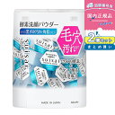 【2箱セット 1660円/箱】カネボウ スイサイ(SUISAI) ビューティクリア パウダーウォッシュN 0.4g×32個【※中身を取り出し、外箱なし状態でのメ...