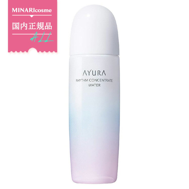 アユーラ / AYURA リズムコンセントレートウォーター / 本体 / 300mL 浸透化粧水