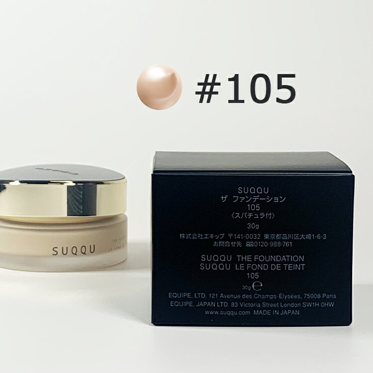 SUQQU ザ ファンデーション クリームファンデーション 105 楽天市場】suqqu クリームファンデーション 105の通販