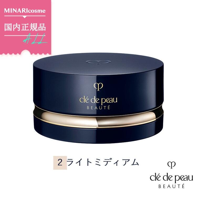 資生堂 クレ・ド・ポー ボーテ Cle de Peau Beaute　プードルトランスパラントn / 本体 / 2ライトミディアム / 26g フェイスパウダー