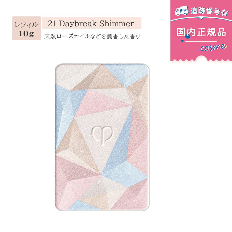 【国内正規品】Cle de Peau Beaute ル・レオスールデクラ / 詰替え / 21 Da