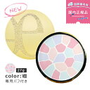 【#8番 27g】【数量限定・新入荷!】【本体】【ケース・パフ付き】【国内正規品】Elegance エレガンス ラ プードル オートニュアンス リクスィーズ V...