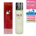 【訳ありSALE】【超得プレゼント付き】【在庫処分】【国内正規品】SK-II フェイシャル トリートメント エッセンス 230mL ★2023年7月製造のため特...