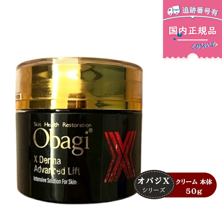 楽天市場】オバジx ダーマ アドバンスド リフトの通販 楽天市場】オバジx ダーマ アドバンスド リフトの通販