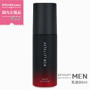 【国内正規品】FUJIFILM 富士フイルム アスタリフト メン モイストエマルジョン 80ml 乳液 エマルジョン メンズ 男性 ASTALIFT MEN