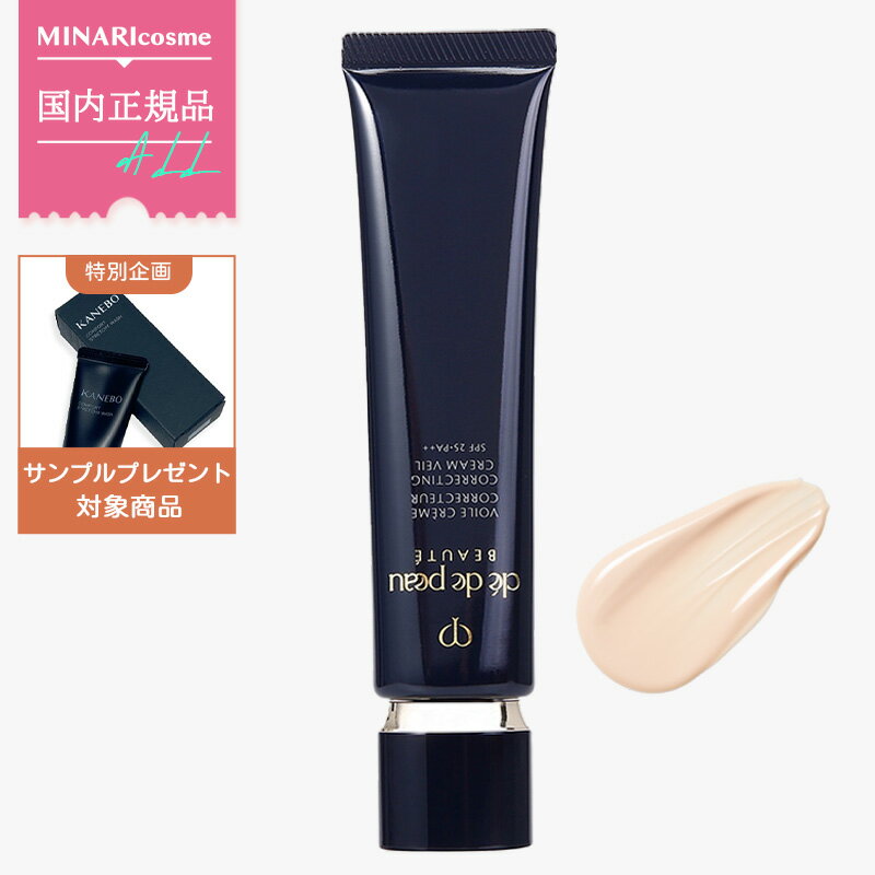 クレ・ド・ポー ボーテ 下地 【国内正規品】資生堂 Cle de Peau Beaute　ヴォワールコレクチュール n 40g SPF25・PA++