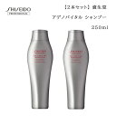 【国内正規品】【2本セット】資生堂 ザ・ヘアケア アデノバイタル シャンプー 本体 250ml SHISEIDO