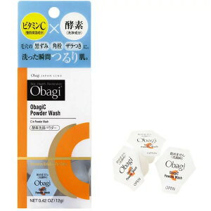 【お買い物マラソン限定ポイント2倍】Obagi オバジ 酵素洗顔パウダー 0.4g×30個 ビタミンC 酵素2種類配合 洗顔料 ロート製薬【※中身を取り出し、外箱を折り畳んだ状態でのメール便発送】