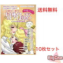 【送料無料】ベルサイユのばら オスカル＆ロザリー・ラ・モリエール 密着マスク 10枚セット