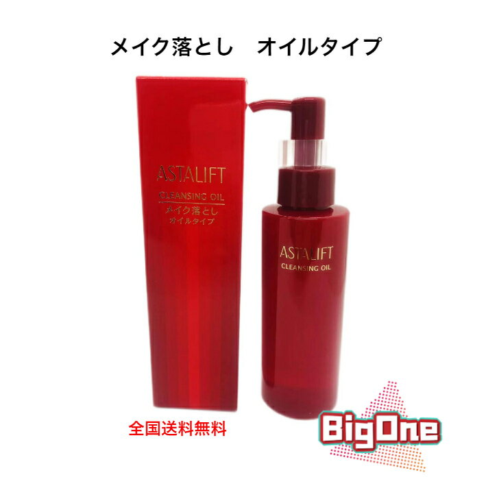 FUJIFILM 富士フイルム アスタリフト クレンジングオイル 120mL