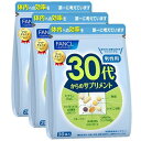 FANCL ファンケル 30代からのサプリメント 男性用 30袋入 栄養機能食品 サプリ ビタミンc サプリメント ビタミン 亜鉛 ブルーベリー ギャバ ビタミンb群 ミネラル GABA コエンザイムQ10 健康食品 健康 男性 食事で不足 dha マグネシウム カルシウム ●ライフスタイルの変化が大きい30代男性のための成分を厳選し、ワンパックに。●サプリメントをこれから摂ろうと思っている人、摂り方のわからない方におすすめ！●年代別・性別に適したサプリメントを、ワンパックにいたしました。●どなたでも、自分にあったサプリメントを簡単に選ぶことができます。・ビタミンB＆C：体内にストックできない基本のビタミン・トリプルミネラル＆乳酸菌＆カロテン：食事で不足しがちな栄養素を補える・ブルーベリー：見る健康のために・DHA乳化型＆ヒドロキシチロソール：スムーズな流れに注目・GABA＆コエンザイムQ10：活動的な毎日を過ごしたい方に・ビタミンB群：8種類のビタミンB群が長時間働く・亜鉛：現代人に不足しがちで、積極的に補いたいミネラル【栄養成分(栄養機能食品)】ビオチン【保健機能食品表示】ビオチンは、皮膚や粘膜の健康維持を助ける栄養素です。【基準値に占める割合】ビオチン：384～768％【1日あたりの摂取目安量】1～2袋【召し上がり方】約15～30日分 30袋(1袋中7粒)目安量を守り、水などと一緒にお召し上がりください。 5