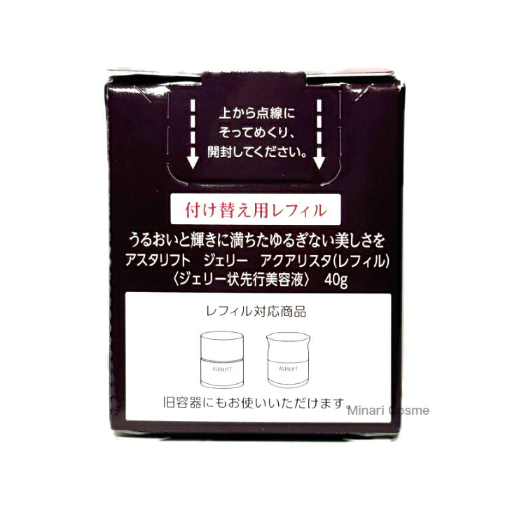 【送料無料】【国内正規品】FUJIFILM 富士フイルム アスタリフト ジェリー アクア...