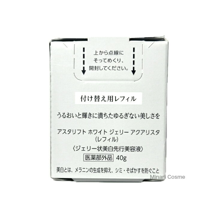 【2個セット】【送料無料】【国内正規品】アスタリフト ホワイト ジェリー アクアリスタ 40g×2 レフィル 美白先行美容液 ジェリー状先行美容液 導入美容液 セラミド ハリ うるおい 保湿 エイジングケア [医薬部外品] minaribeauty-10000871 Minari Cosme 楽天市場店 サンプル画像2