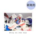 【国内正規品】KANEBO カネボウ クリーム イン ナイト キット リミテッド エディション / スマイル パフォーマー / クリーム イン デイ