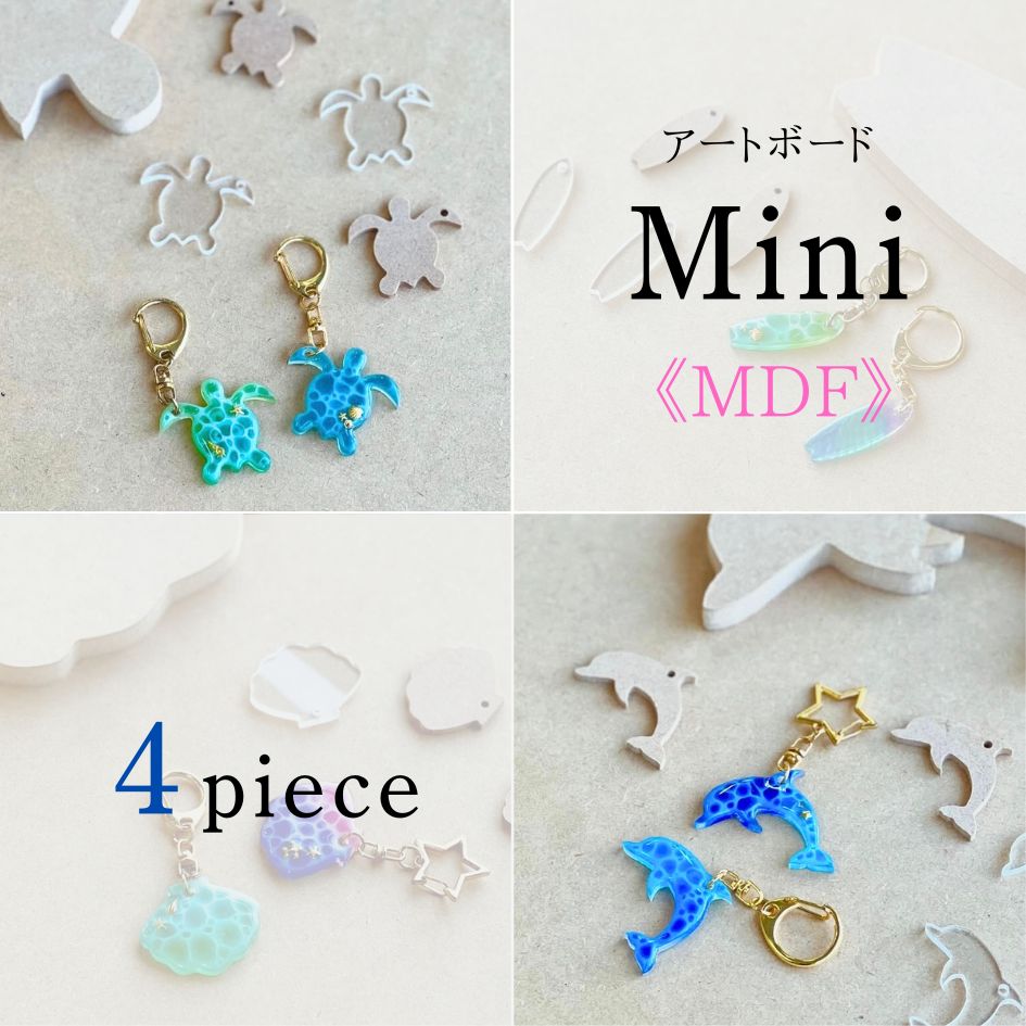 ” MDF ” アートボード mini ( 4枚セット) 3mm厚 木製 木材 MDF素材 チップ ミニ 小さな 切り抜き ホヌ ..