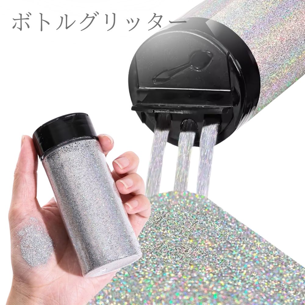 ボトル グリッター ラメ フラッシュパウダー