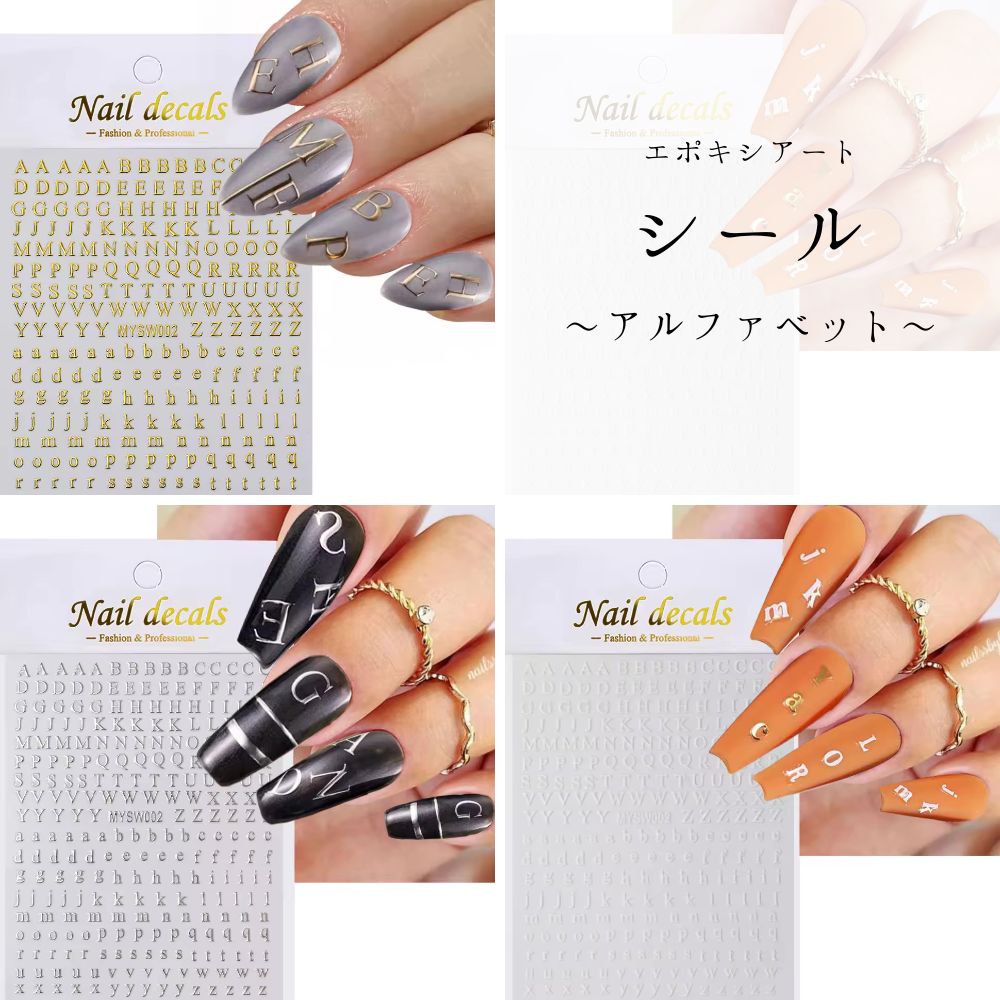 デコレーションシール アルファベット イニシャル 数字 ナンバー ネイルシール シール ハーバリウム エ..