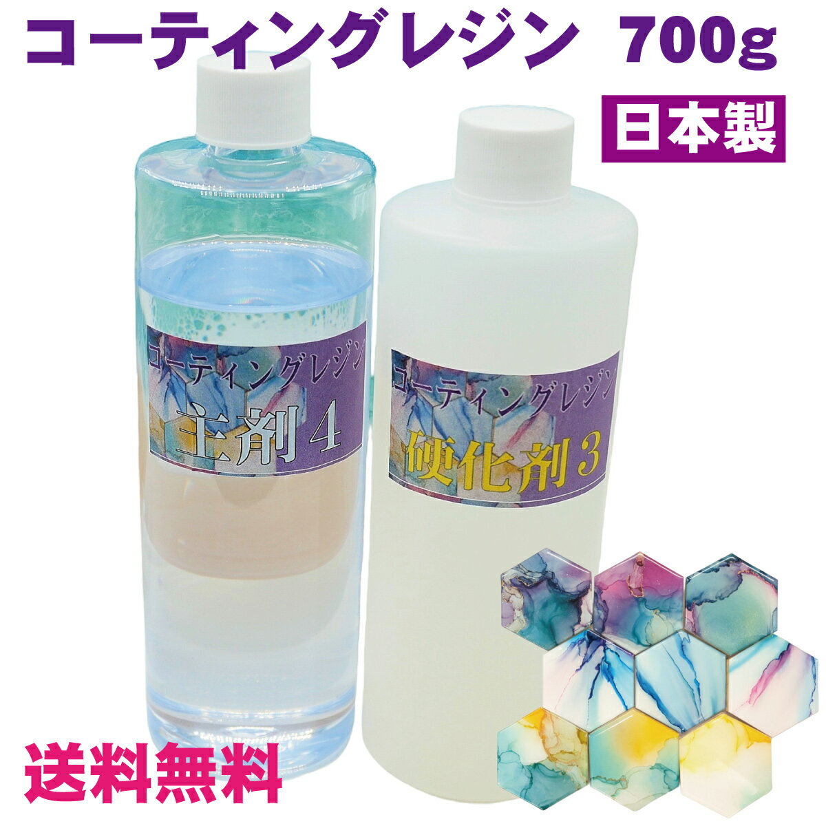 コーティングレジン700g 泡抜け 表面