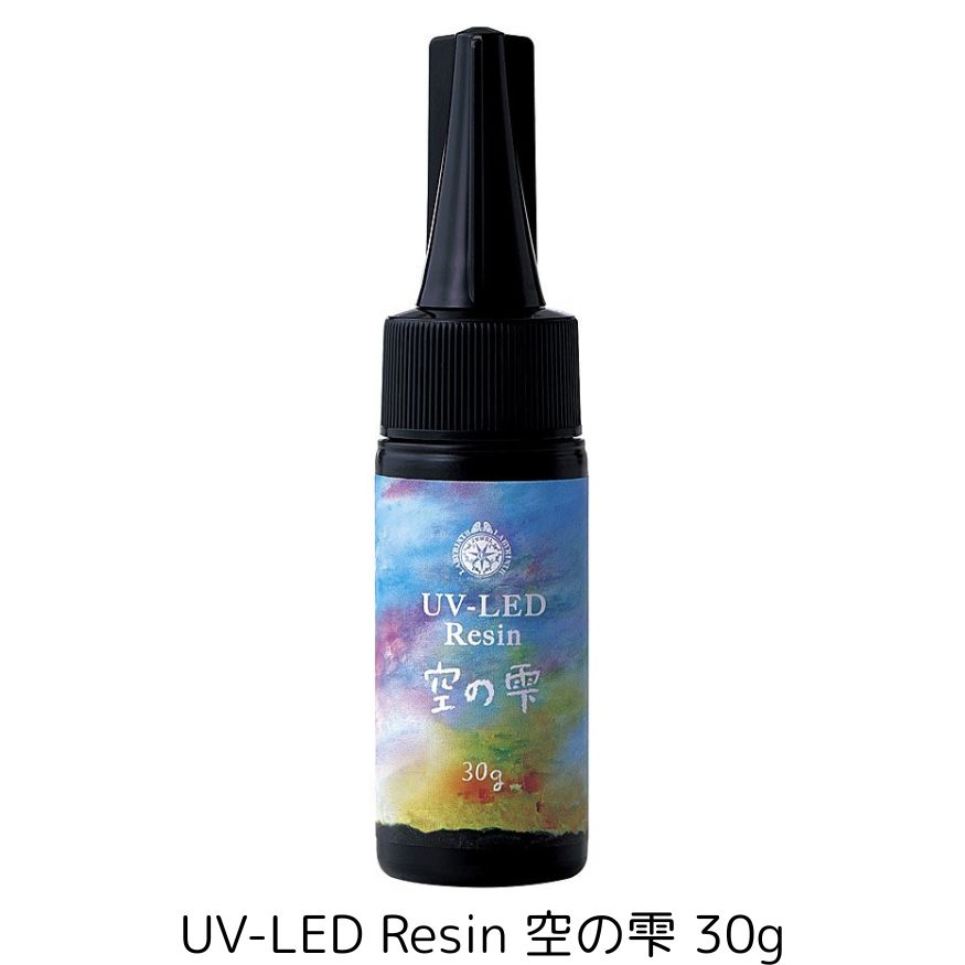 【パジコ】 UV-LED レジン 空の雫 30g UVレジン液 レジン PADICO UV-LEDレジン 低...